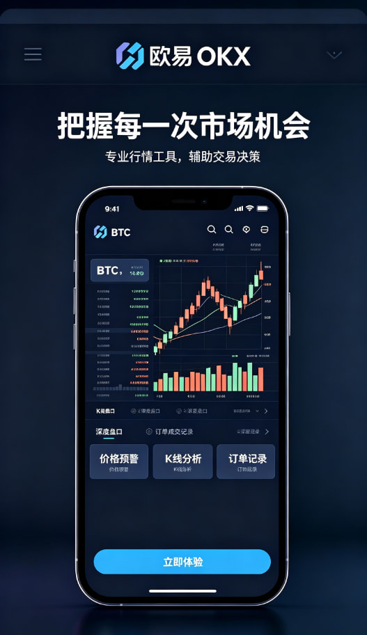 欧交易所官网下载冷钱包